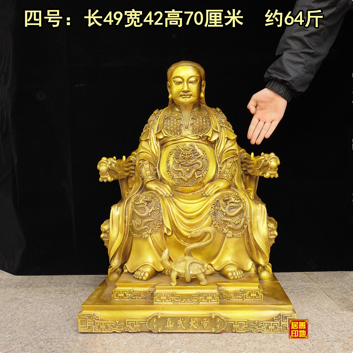 纯铜玄天上帝神像大号真武大帝祖师爷金殿玄武祖师家居供奉摆设