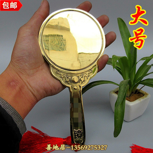 黄铜生肖平面镜带手柄太极八卦镜