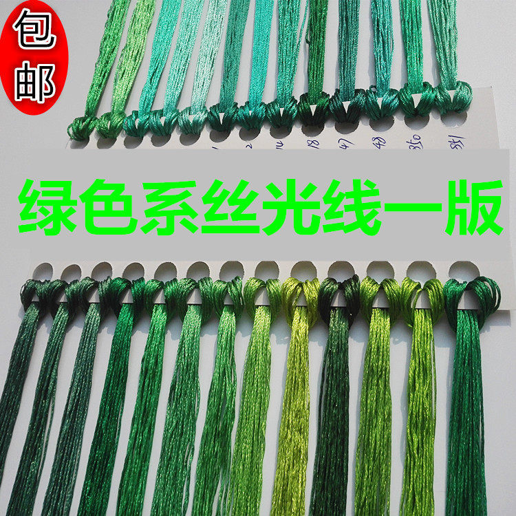 绿色系花线绣鞋垫高光补线丝光线