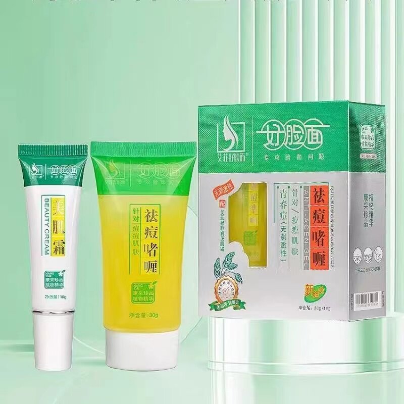 好脸面祛痘啫喱套装去痘膏维肤膏修复霜男女学生青春痘修护痘