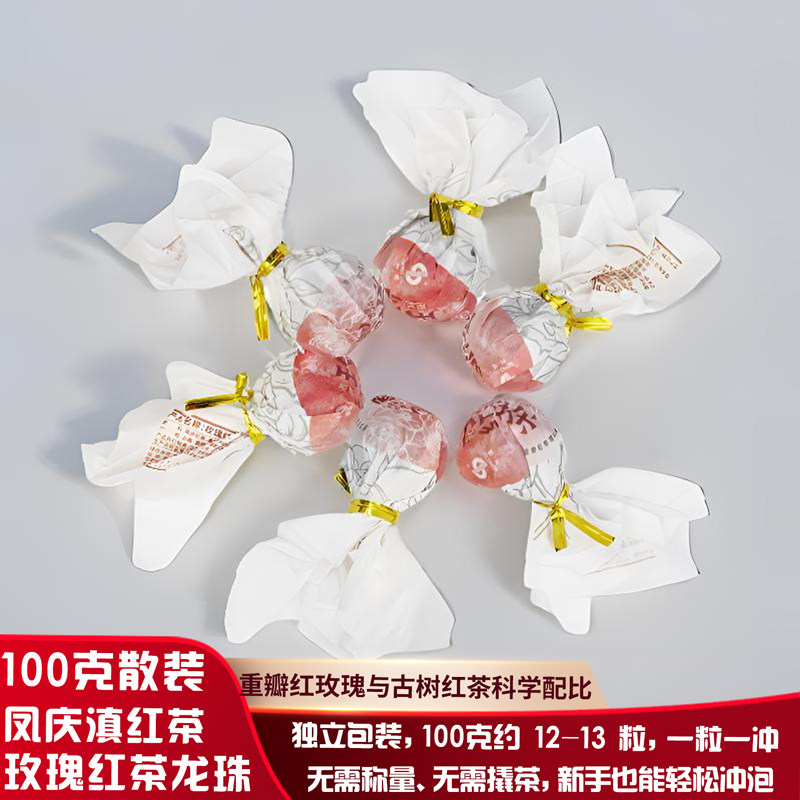2026年凤庆滇红茶玫瑰花红茶花茶龙珠散装紧压茶免撬茶现饮礼品茶