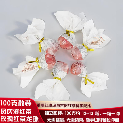 凤庆滇红茶玫瑰花红茶花茶龙珠