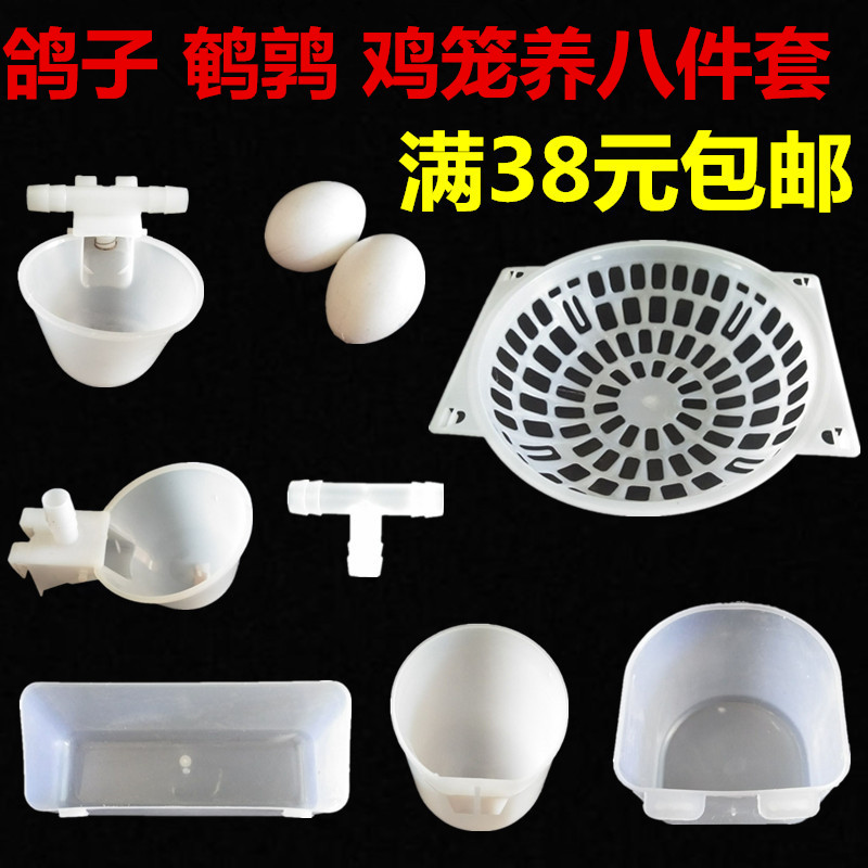 鸽子食槽用品用具信鸽赛鸽长方形鸽具鹌鹑半圆挂盒鸡食盒长方挂槽