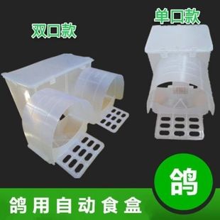 鸽子用品用具自动塑料食槽食盒漏食器 鸽子笼自动喂食器防撒带盖