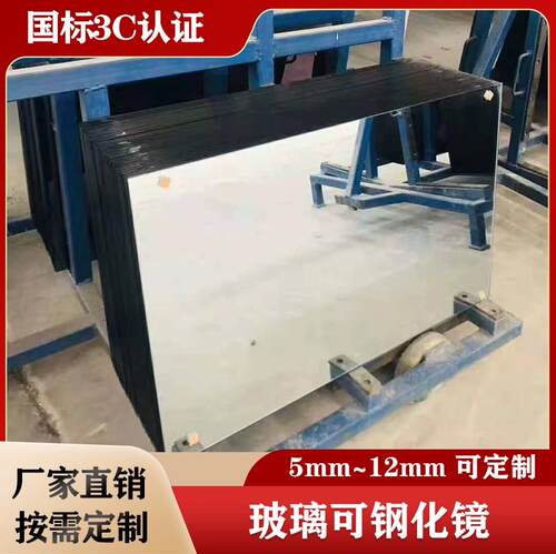 可钢化镜不易碎防发霉安全镜子
