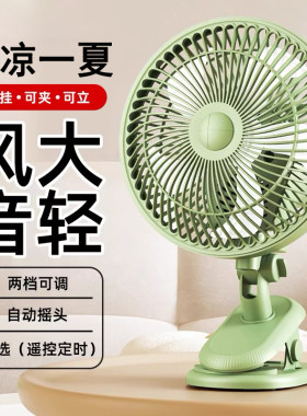 家用摇头扇学生宿舍迷你床头夹扇