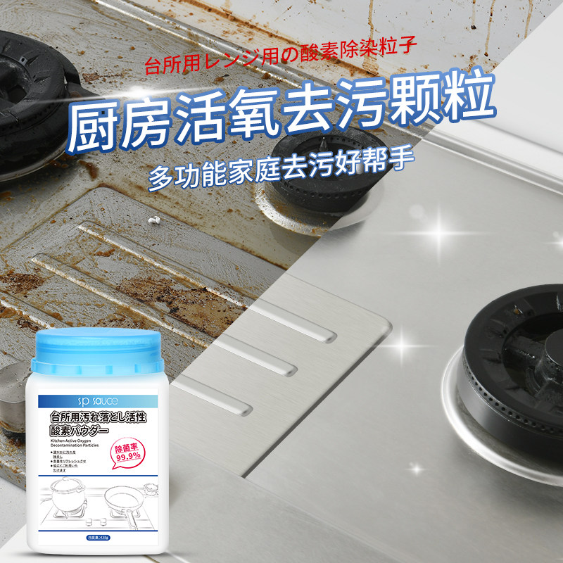 日式爆炸盐小苏打粉去污活性氧清洁颗粒洗衣服去黄渍去油污清洗剂,洗护清洁剂/卫生巾/纸/香薰,多用途清洁剂,淘宝优惠券,粉丝福利购,淘宝优惠卷