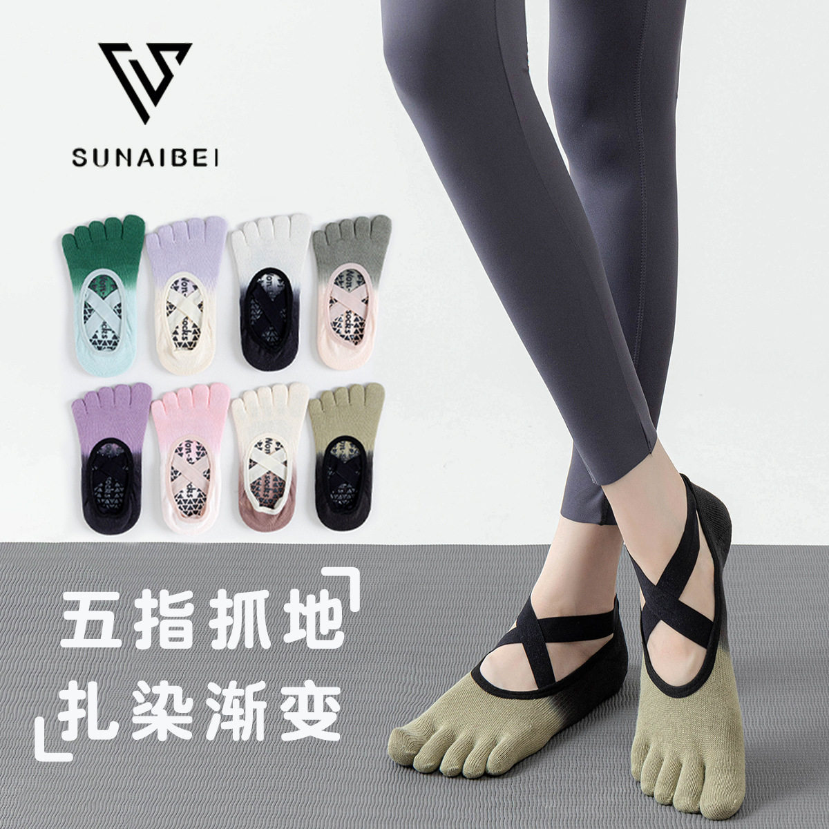瑜伽袜子薄款渐变专业防滑分趾全包低帮防滑普拉提夏季五指运动袜