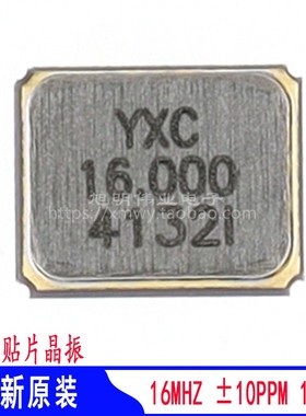 16M 贴片2016晶振 YSX211SL-16MHZ ±10PPM 12PF