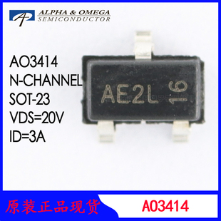 AO3414场效应管N沟道20V3A原装AOS万代SOT23 AE 3414