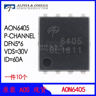 AON6405场效应管AOS低压MOS管