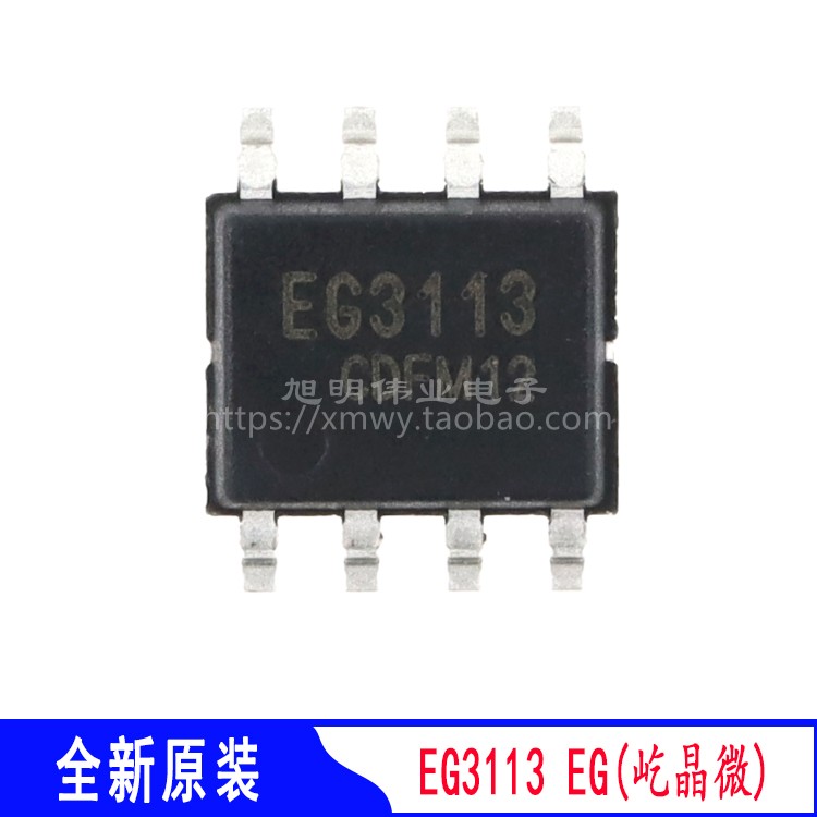 EG3113IGBBTEG(屹晶微)栅极芯片