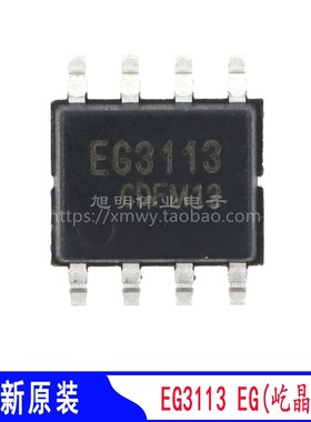 EG3001 3002 3012 3013 3014 3112 3113 大功率栅极芯片 EG屹晶微