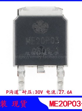 ME20P03-G 松木场效应管MOSFET P沟道 耐压60V 电流17.7A原装代理