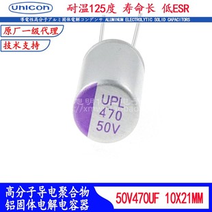 470UF16V/25/35/50V 固态电容125度 能源充电桩电源滤波 插件电解