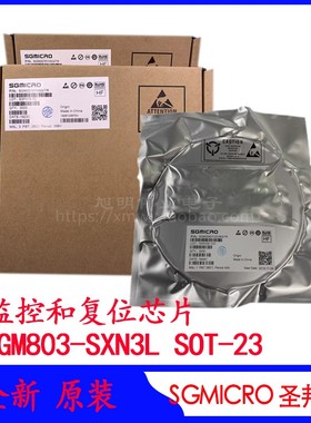 SGM803-SXN3L/TR 复位芯片低电平2.93V原装SGMICRO圣邦微803s