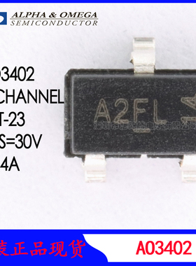 AO3402场效应N沟道30V4A原装AOS万代SOT23 A2 3402