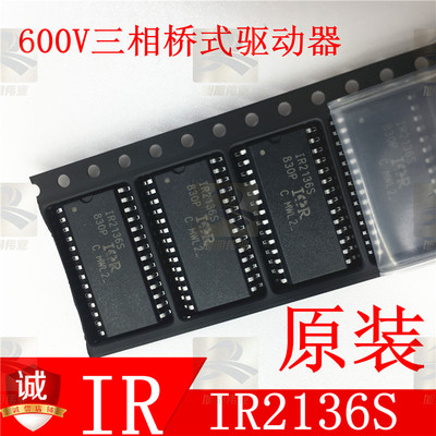 IR2136场效应管IR600V三相桥式