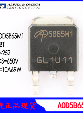 AOD5B65M1 IBGT mos场效应管AOS万代贴片650V10A原装现货5B65M1