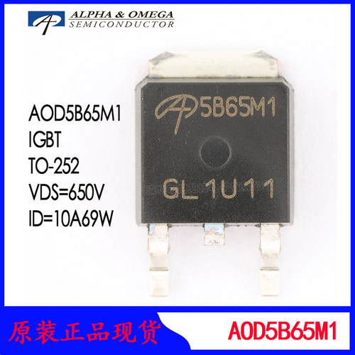 AOD5B65M1 IBGT mos场效应管AOS万代贴片650V10A原装现货5B65M1