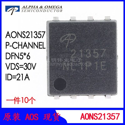 AONS21357场效应管AOS低压MOS