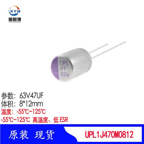 高温固态电容63v47uf高频低阻