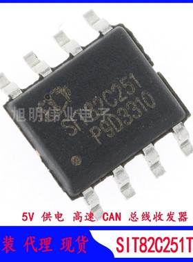 SIT82C251 CAN总线收发器芯片SOP8低功耗SIT芯力特 现货原装