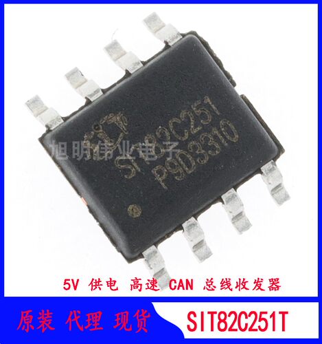SIT82C251CAN芯力特原装芯片