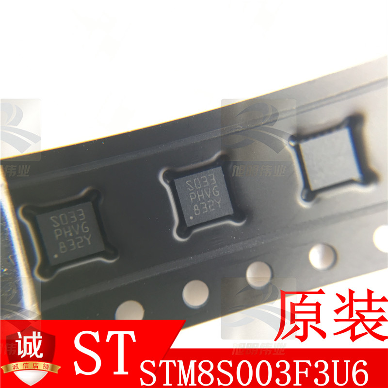 STM8S003单片机ST原装配单