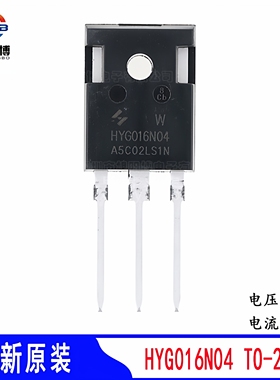 HYG016N04 N沟道增强型MOSFE 40V290A 直流变换器场效应管 1.2mΩ