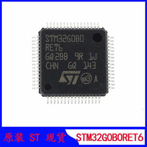 st芯片STM32G0B0RET632位MCU