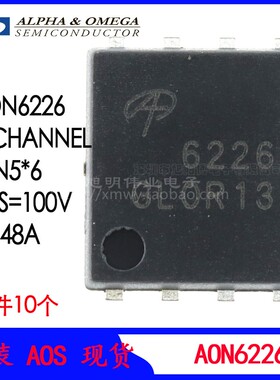 AON6226 DFN5*6场效应MOS管N沟道100V48A 原装AOS低压MOS管6226