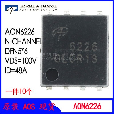 AON6226 DFN5*6场效应MOS管N沟道100V48A 原装AOS低压MOS管6226