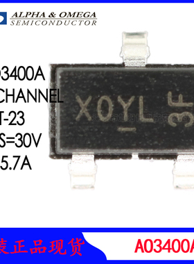 AO3400A 场效应管 N沟道 30V5.7A MOS SOT23 原装AOS万代 X0 3400