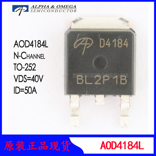 AOD4184A N沟道低压mos场效应管AOS万代贴片40V50A原装现货 D4184