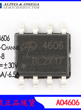 AO4606 N+P沟道mosFET场效应管AOS万代贴片30V6.5A6A原装现货4406