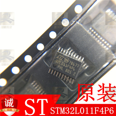 STM32L011F4P6 微控制器32位 TSSOP-20 单片机IC芯片 只供原装ST