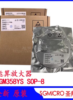 SGM358YS/YMS/TR运算放大器MSOP8 轨到轨CMOS芯片IC原装圣邦微358