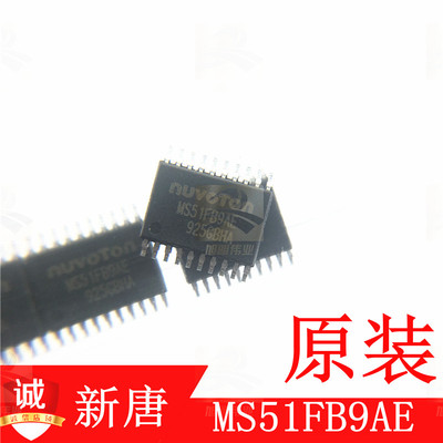 MS51FB9AE 新唐NUVOTON TSSOP20 兼容N76E003AT20升级版 只供原装