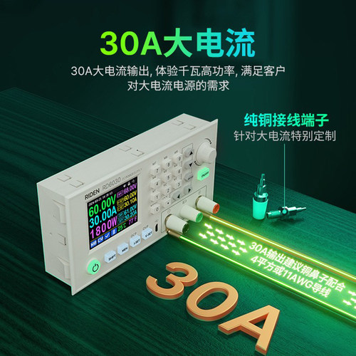 可调数控RD5分位直流稳压电源