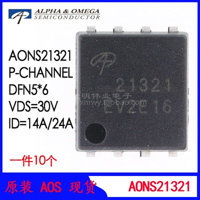 AONS21321场效应管AOS低压MOS管