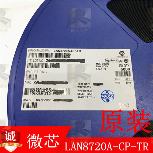 LAN8720A-CP-TR 以太网芯片 QFN24 只供原装MICROCHIP美国微芯