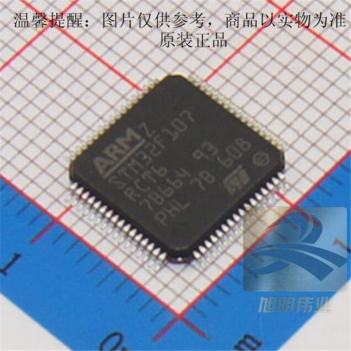 STM32F107RCT6供应原厂授权渠道原装正品ST单机片IC  一站式配单