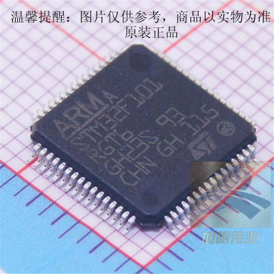 STM32F101RGT6 供应原厂授权渠道原装正品ST单机片IC  一站式配单