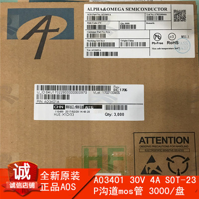场效应管AO3401AAOSx1原装正品