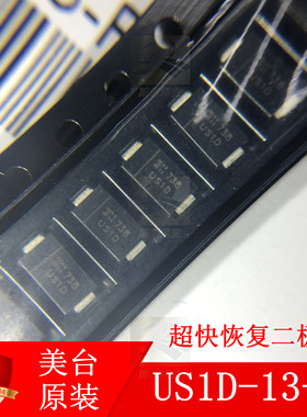 US1D-13-F 超快恢复二极管DO-214AC贴片SMA 只经营原装货