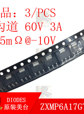 ZXMP6A17GTA 原装DIODES 美台场效应管P沟道60V 3A MOS管6A17