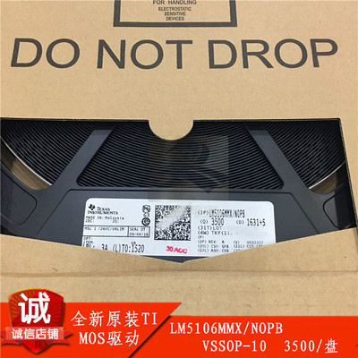 LM5106MMX驱动芯片TI原装