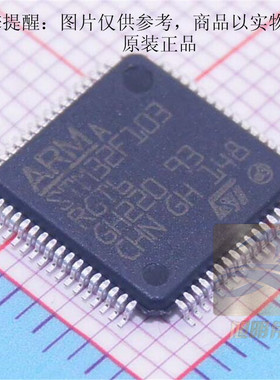 STM32F103RGT6供应原厂授权渠道原装正品ST单机片IC  一站式配单