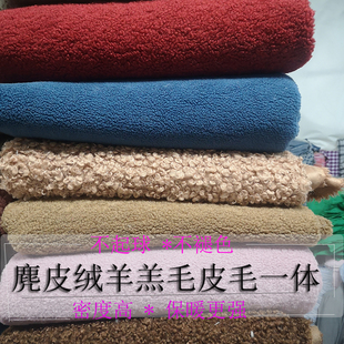 秋冬羊羔毛布料仿皮毛一体麂皮绒加厚外套大衣沙发颗粒绒服装面料